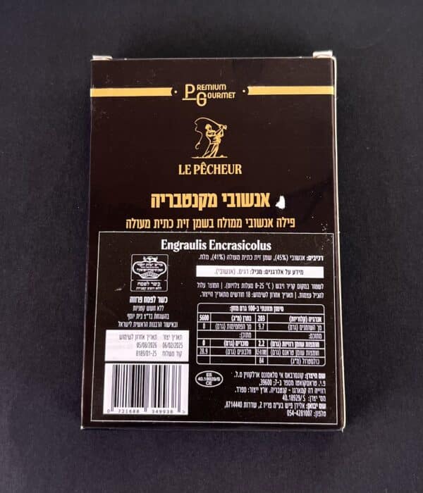 Filet d’anchois de Cantabrie salé à l'huile d’olive 110 g – Image 3