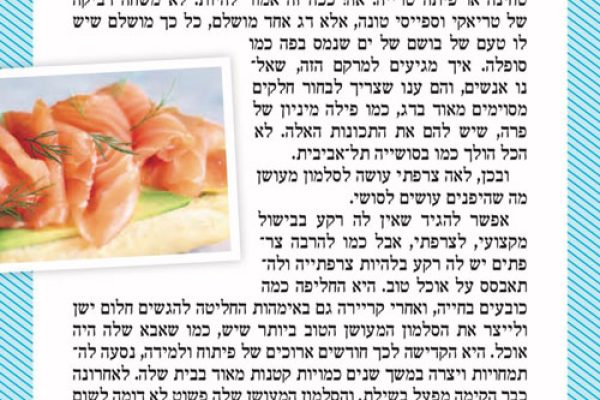 כתבה-בעיתון